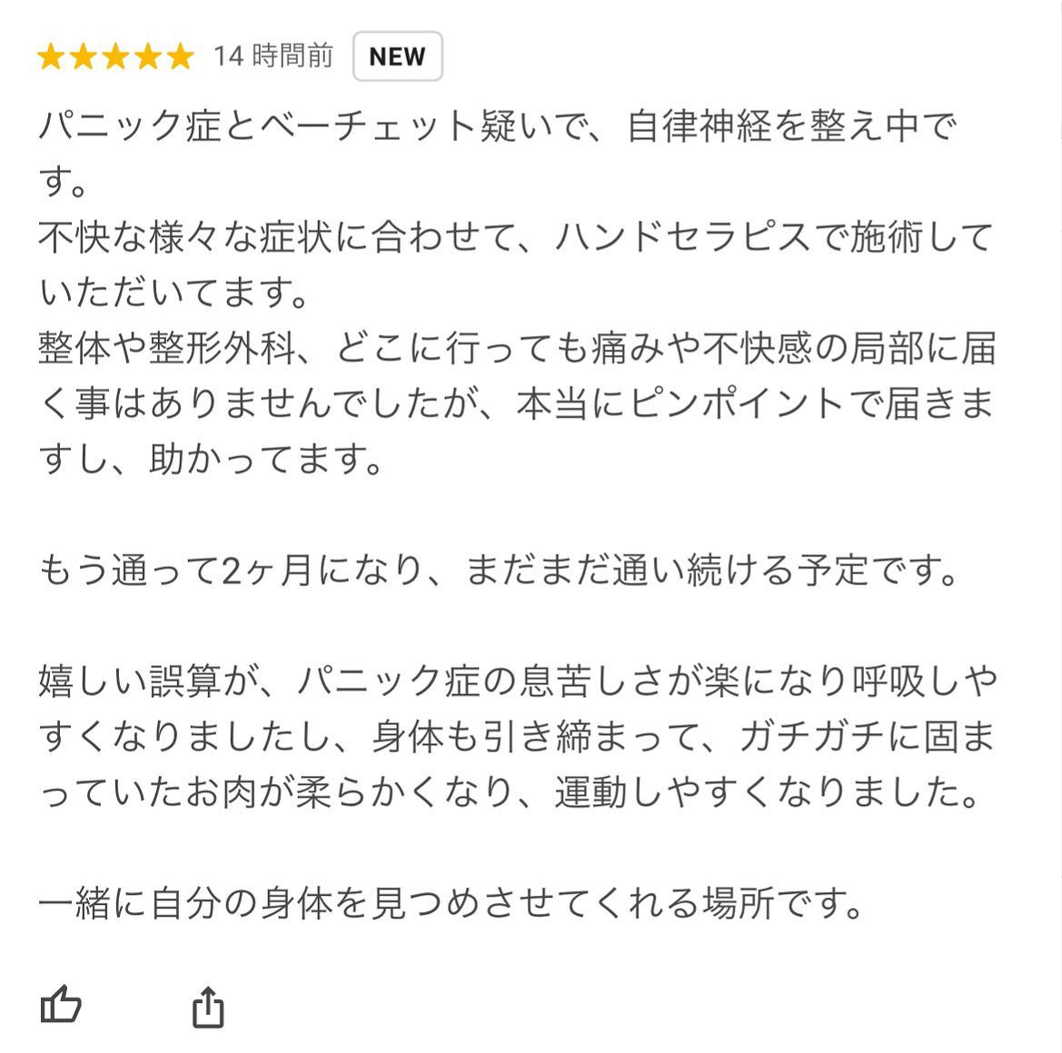 とっても嬉しい口コミ😊💕